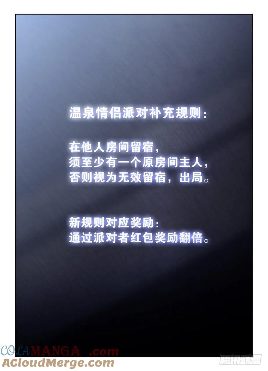 王牌御史 第242话 238，4个妹子的残局咋办…… 第5页