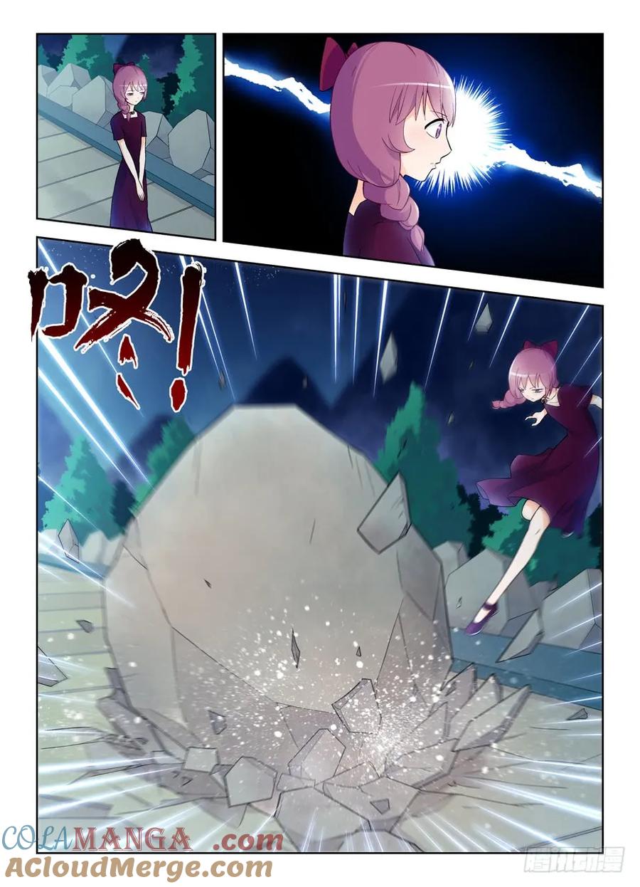 王牌御史 第243话 239,有人欢喜有人忧…… 第9页