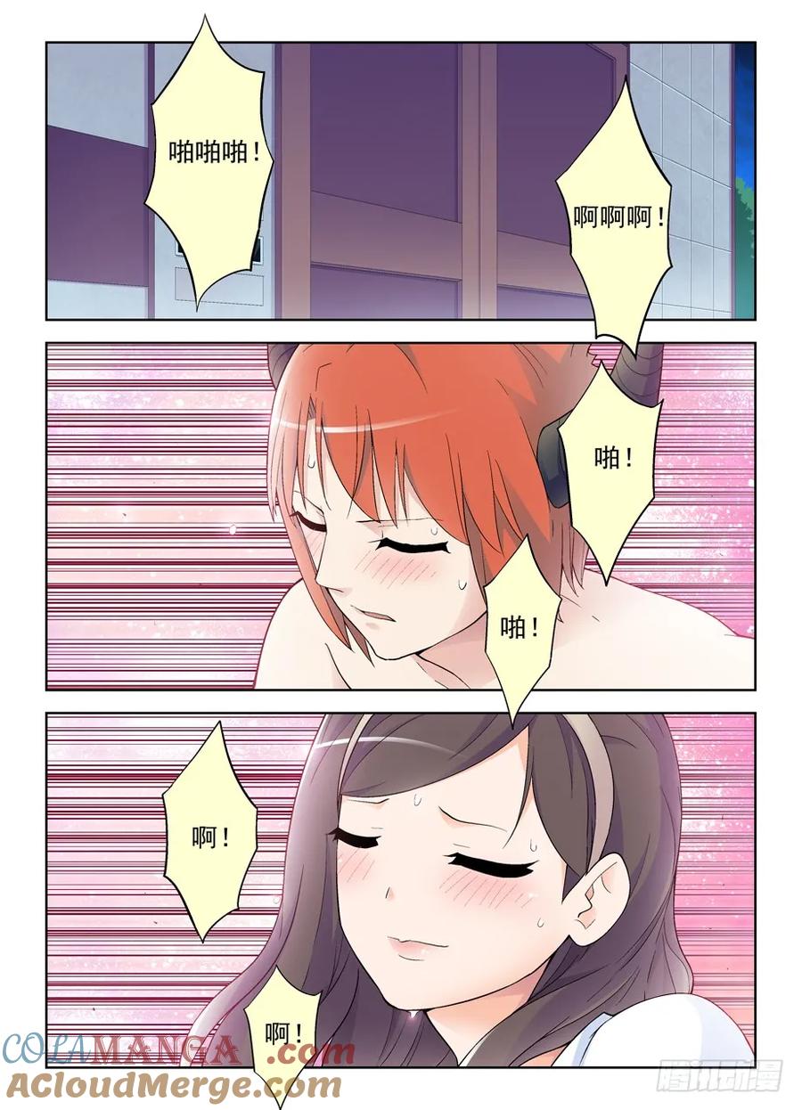 王牌御史 第243话 239,有人欢喜有人忧…… 第2页
