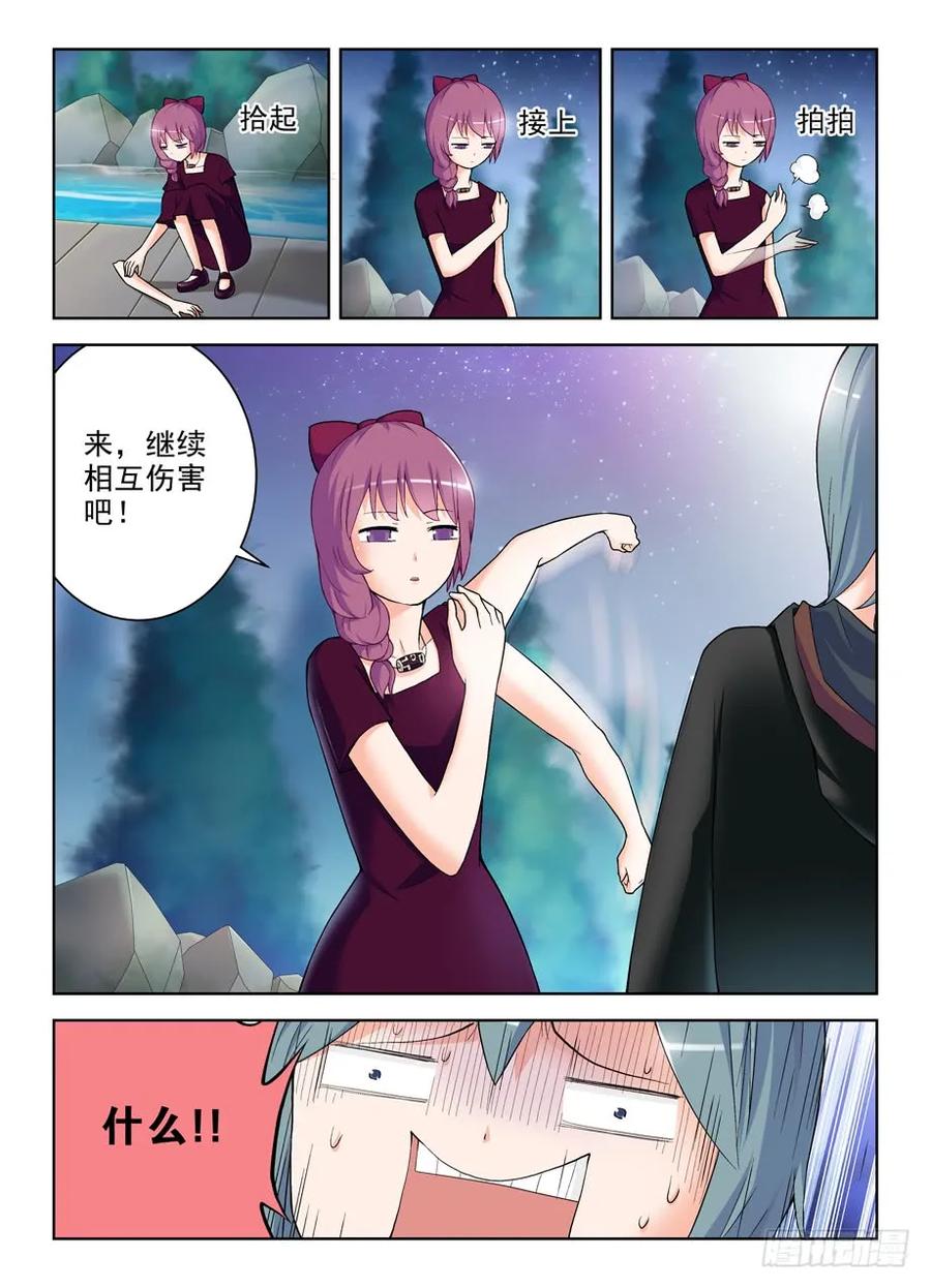 王牌御史 第244话 240,终极奖励和触发条件 第2页