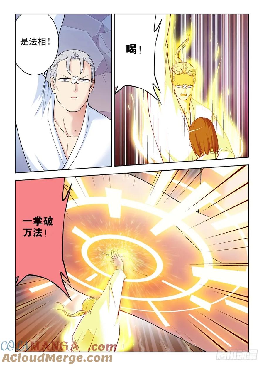 王牌御史 第245话 241,大叔，你到底是干嘛的？ 第9页