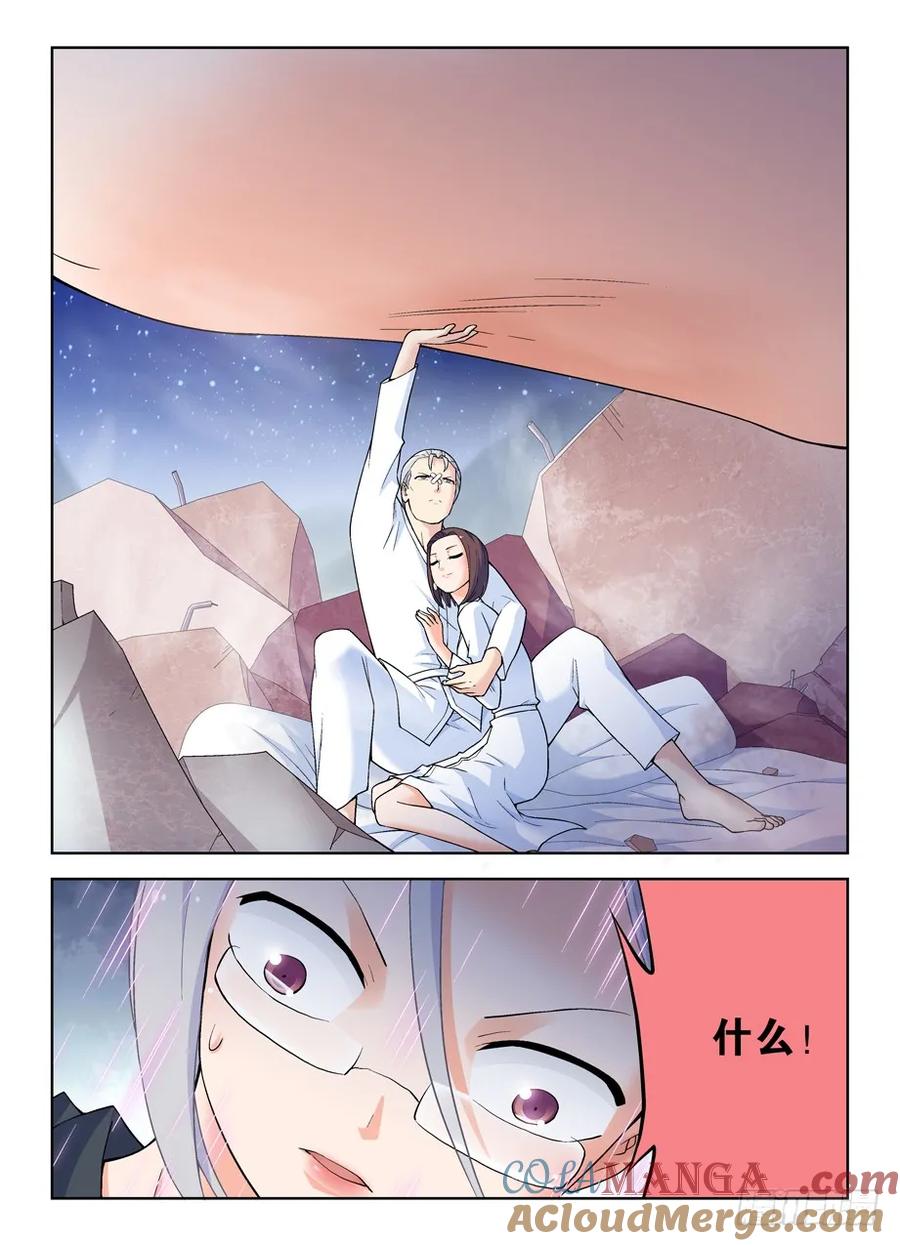 王牌御史 第245话 241,大叔，你到底是干嘛的？ 第8页