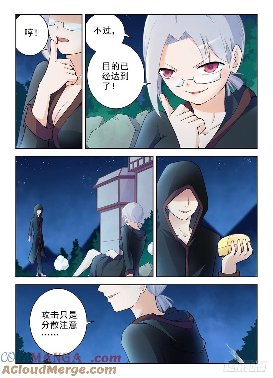 王牌御史 第246话 242,顾晓花还是顾晓花！ 第5页