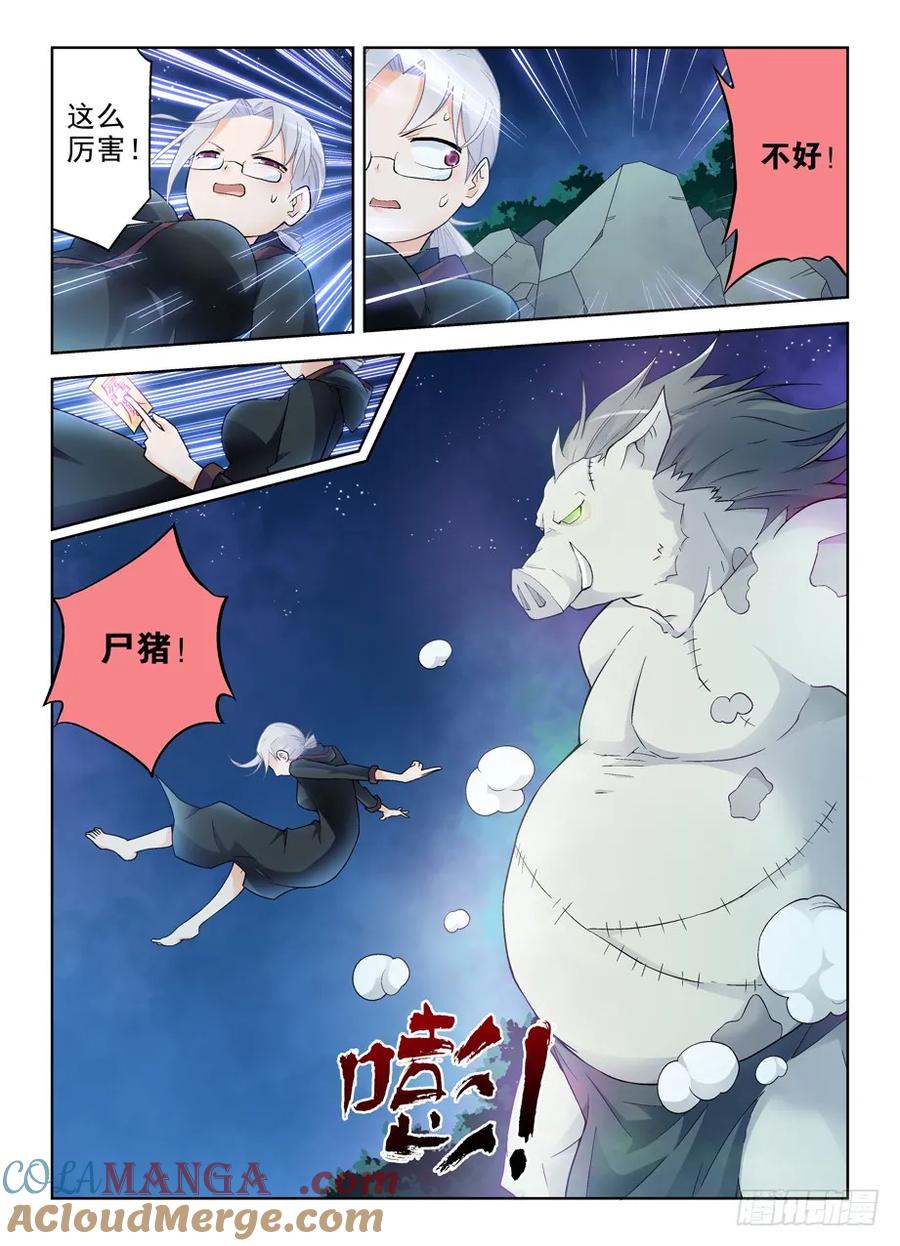 王牌御史 第246话 242,顾晓花还是顾晓花！ 第3页