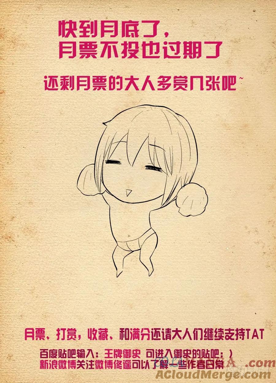 王牌御史 第246话 242,顾晓花还是顾晓花！ 第11页