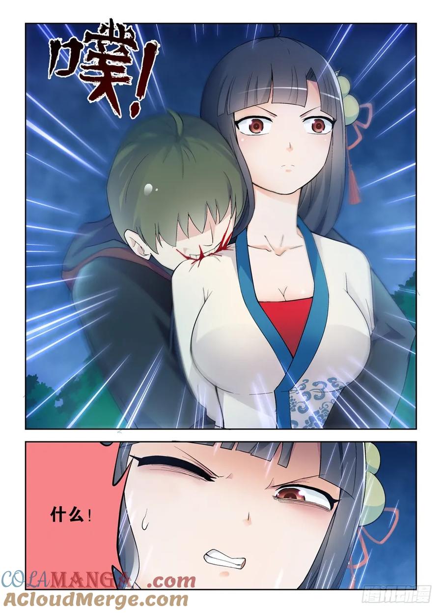 王牌御史 第246话 242,顾晓花还是顾晓花！ 第9页