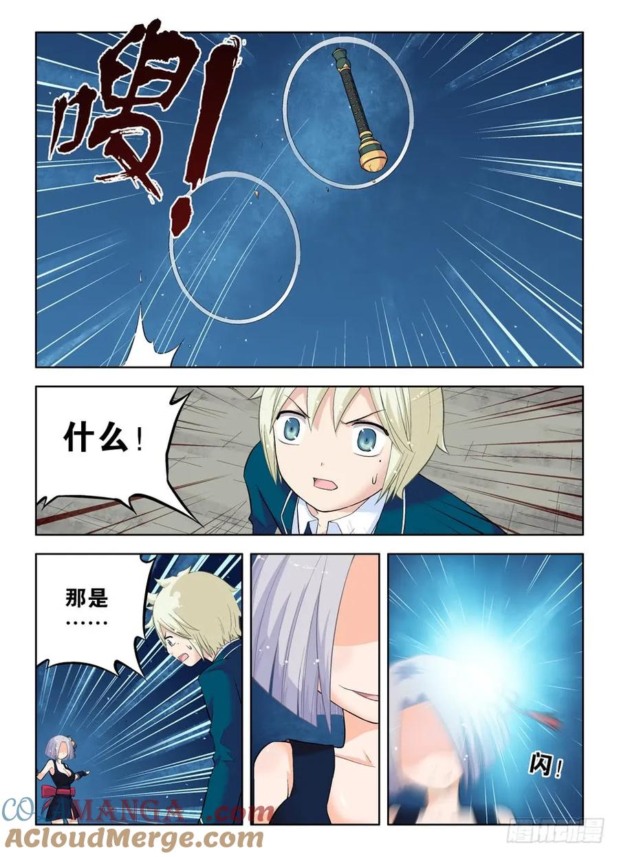 王牌御史 第24话 24，金刚葫芦妹 第4页