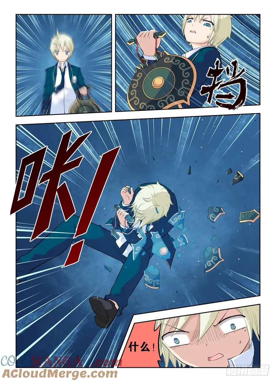 王牌御史 第24话 24，金刚葫芦妹 第5页