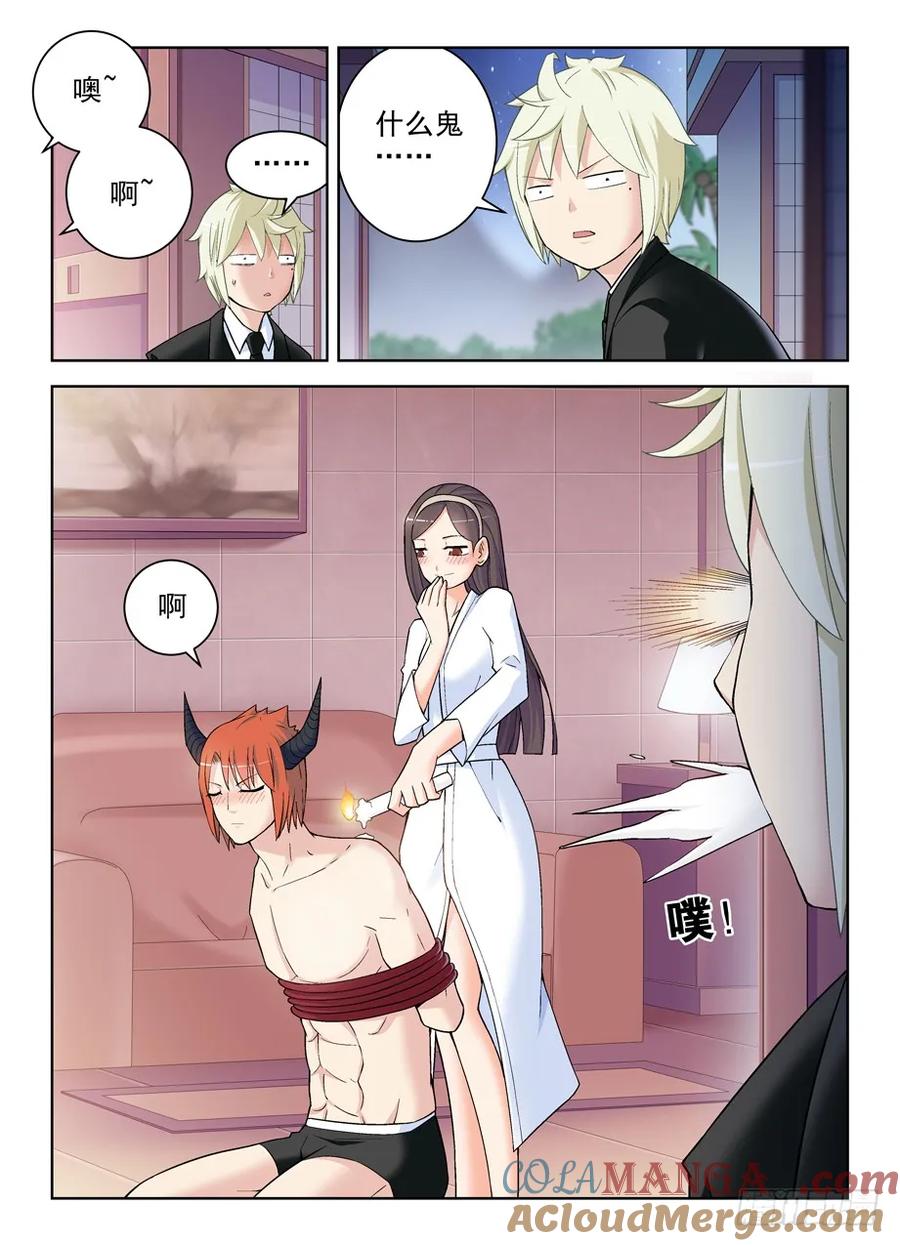 王牌御史 第250话 246,现在以及以后 第2页