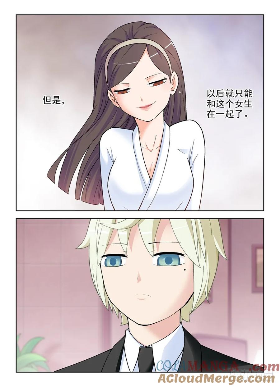 王牌御史 第251话 247,我决定离开 第4页