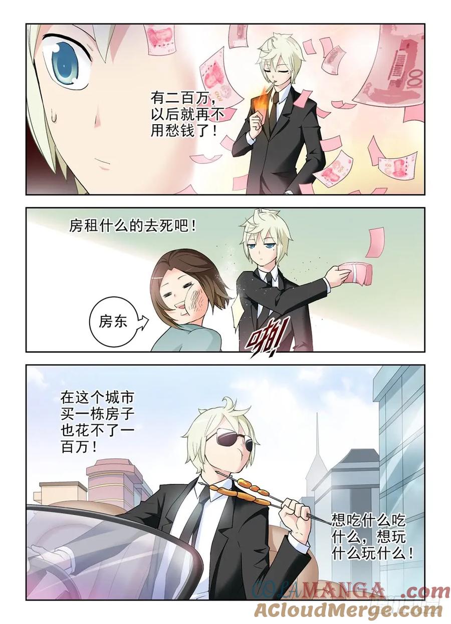 王牌御史 第251话 247,我决定离开 第2页