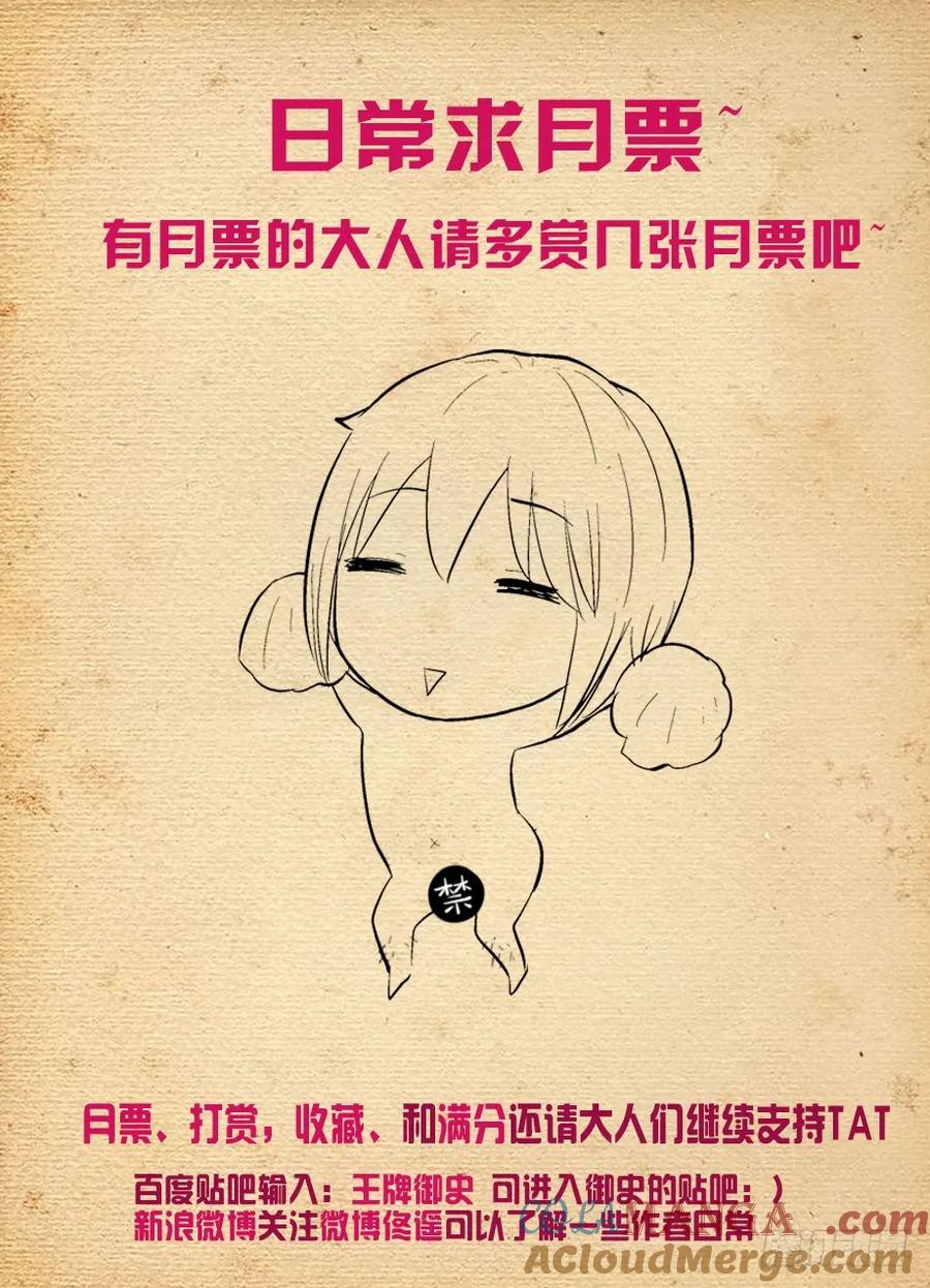 王牌御史 第251话 247,我决定离开 第12页