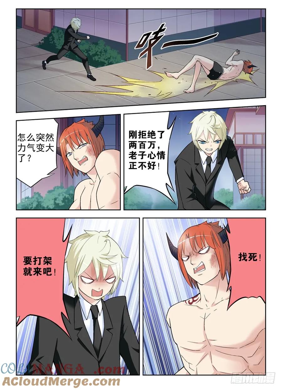 王牌御史 第251话 247,我决定离开 第10页