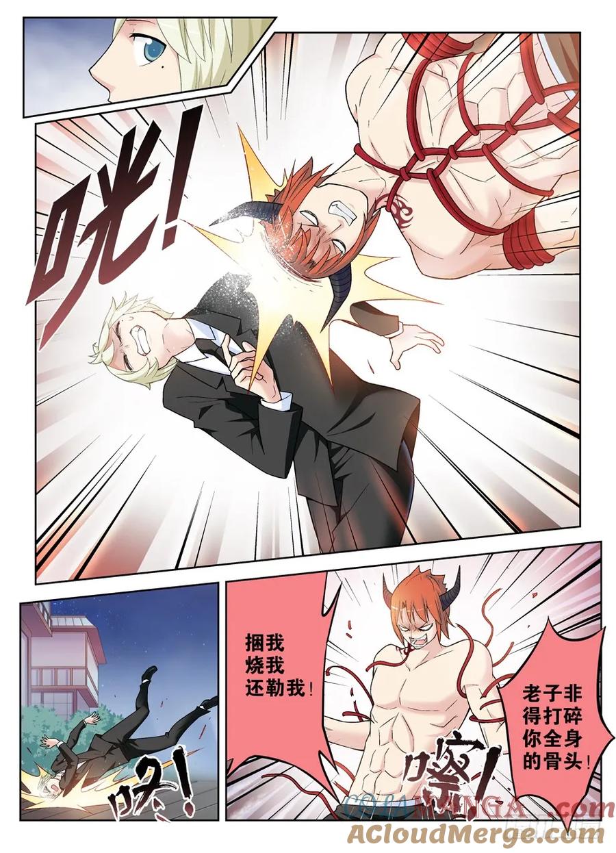 王牌御史 第251话 247,我决定离开 第8页