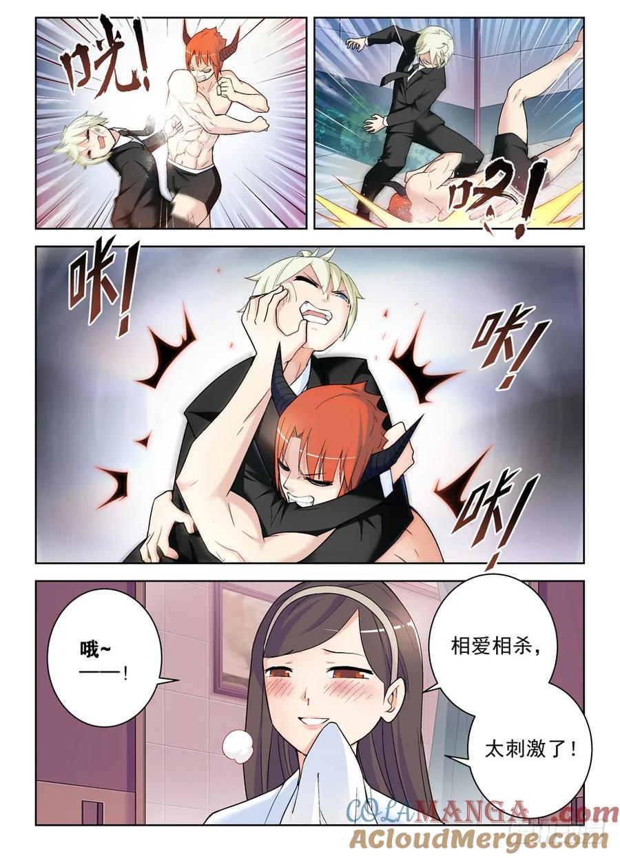 王牌御史 第251话 247,我决定离开 第11页