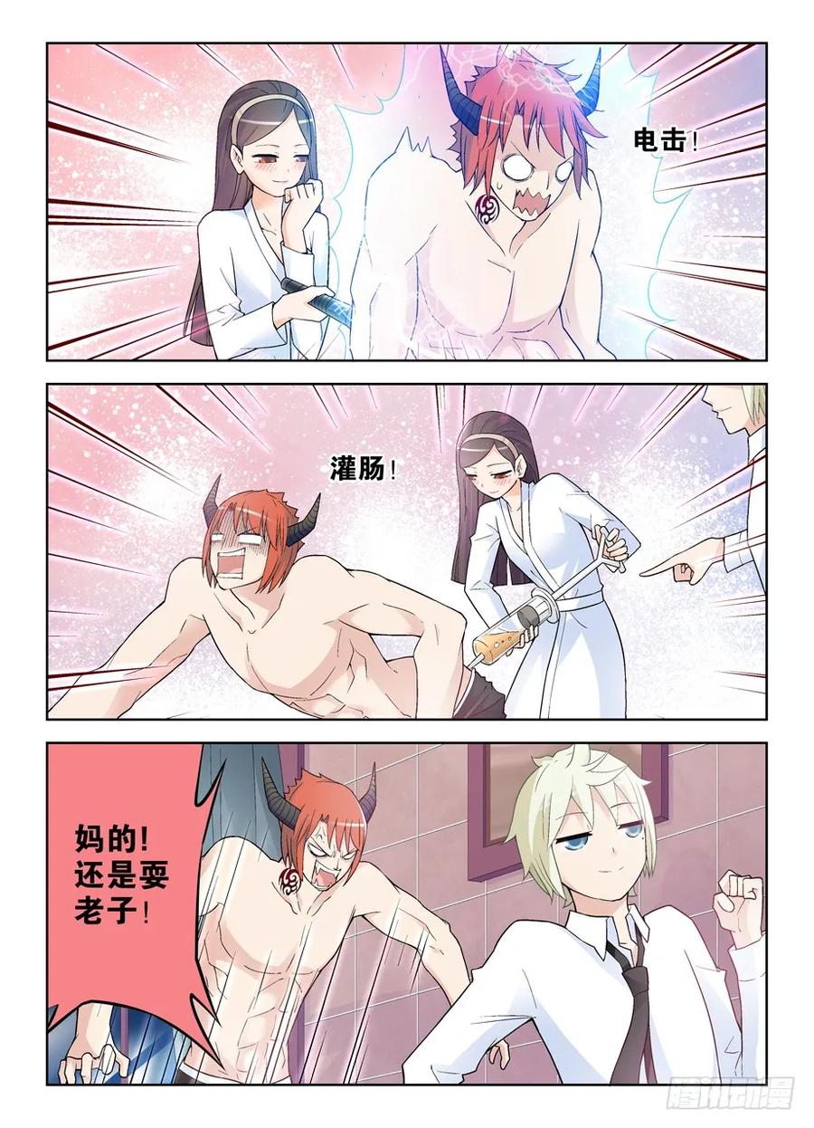 王牌御史 第252话 248,最后，我退出 第6页