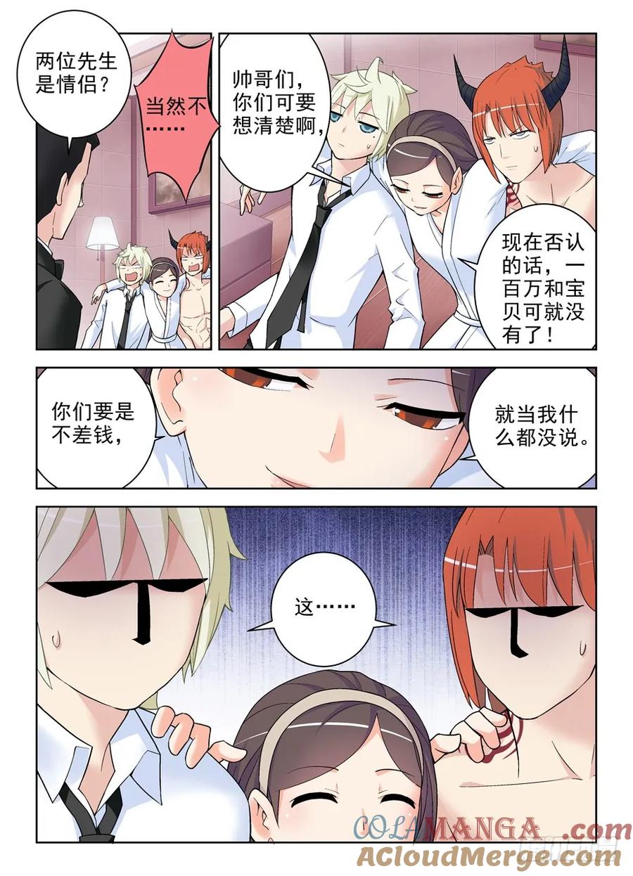 王牌御史 第252话 248,最后，我退出 第13页