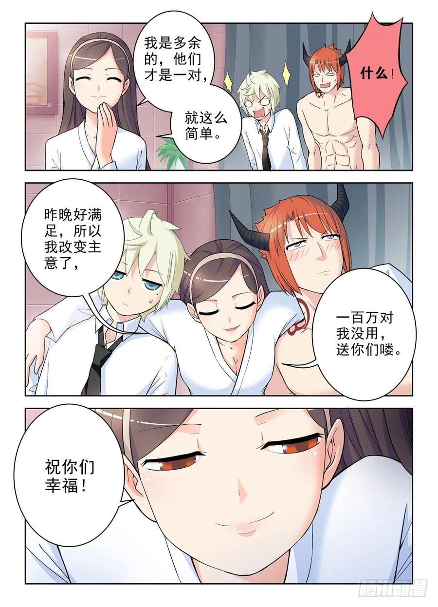王牌御史 第252话 248,最后，我退出 第12页