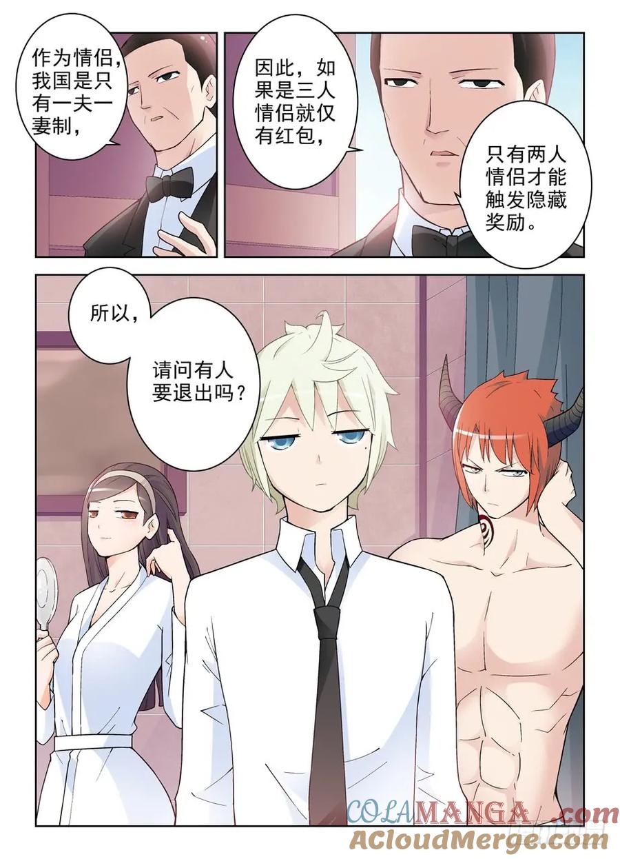 王牌御史 第252话 248,最后，我退出 第9页