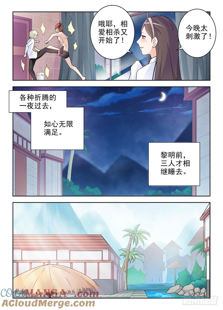 王牌御史 第252话 248,最后，我退出 第7页