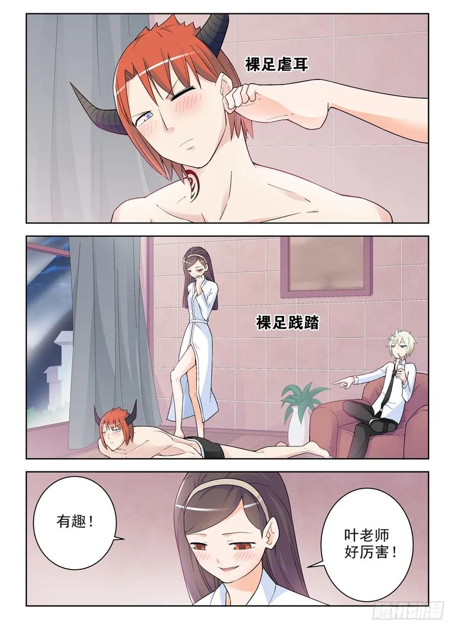 王牌御史 第252话 248,最后，我退出 第4页