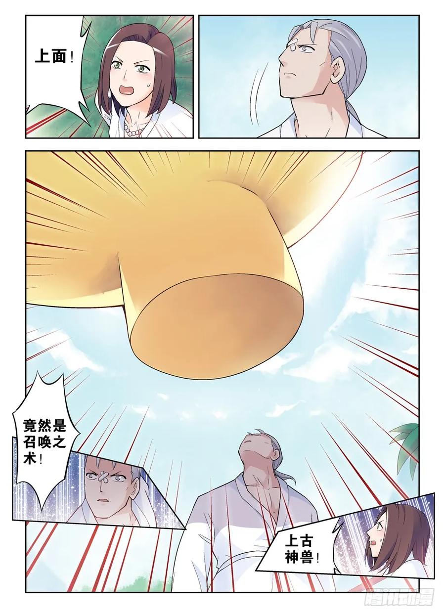 王牌御史 第257话 253,最后3分钟的奋斗 第4页