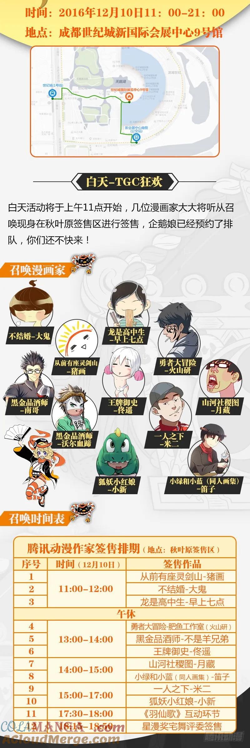 王牌御史 第257话 253,最后3分钟的奋斗 第13页
