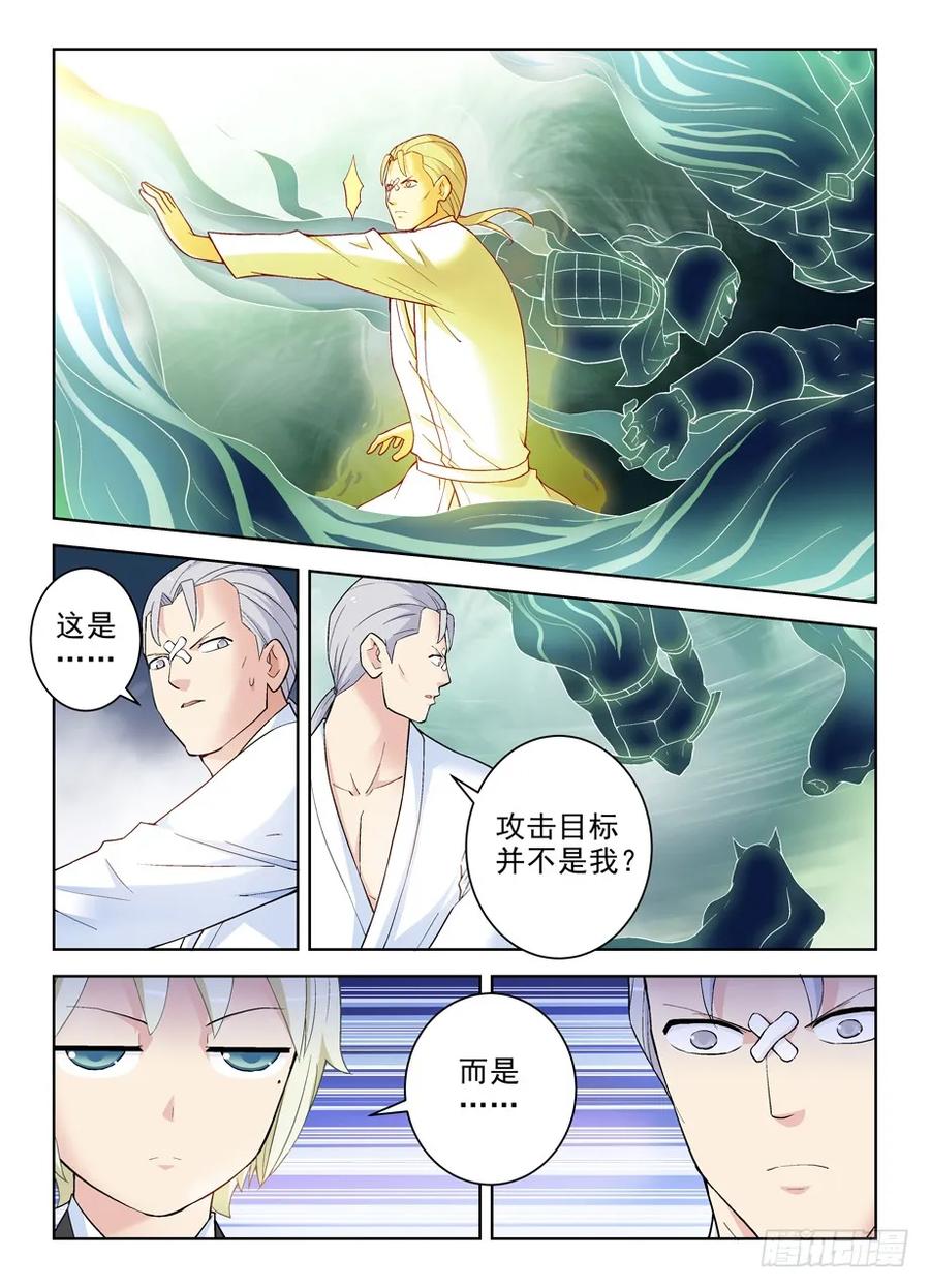 王牌御史 第257话 253,最后3分钟的奋斗 第10页