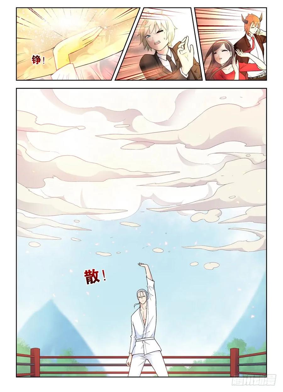 王牌御史 第257话 253,最后3分钟的奋斗 第6页