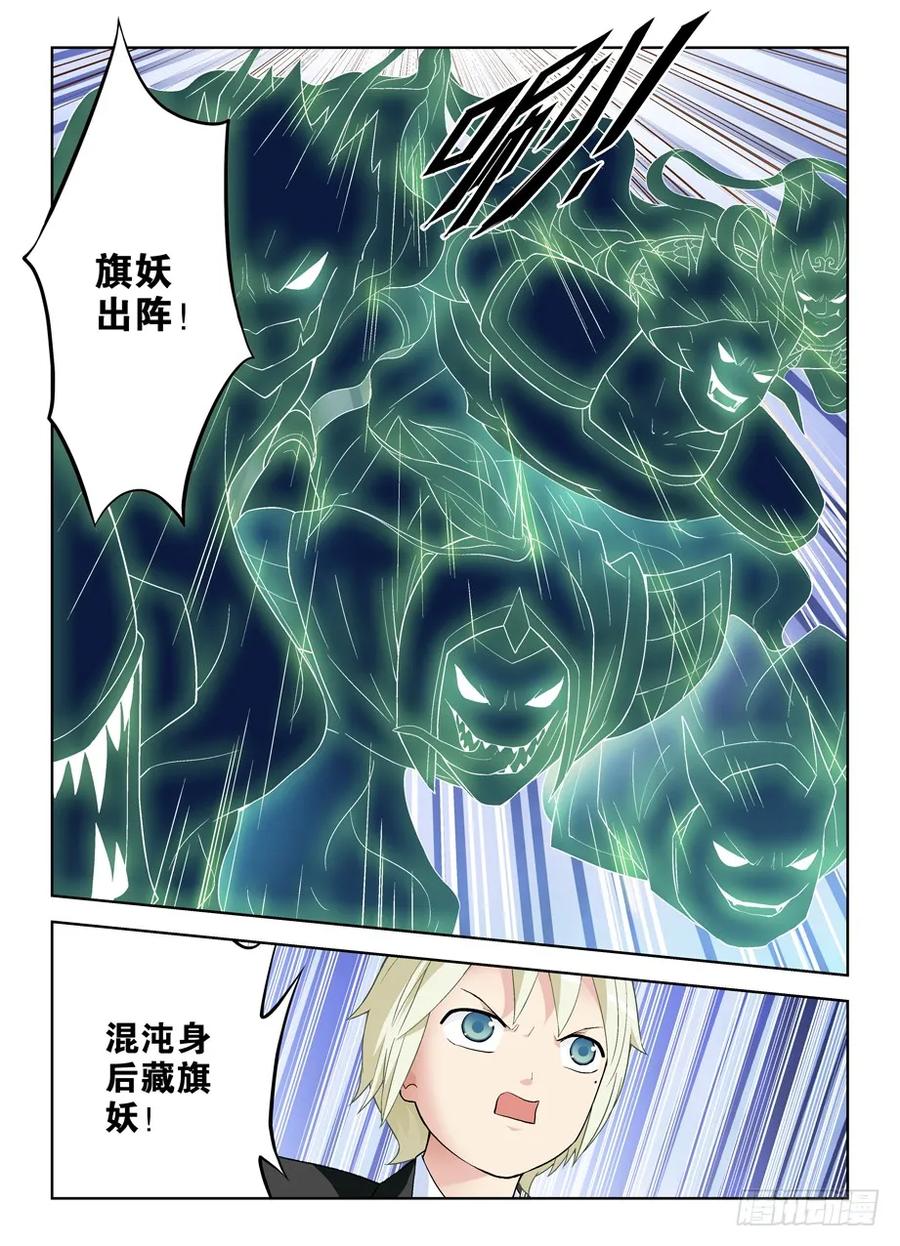 王牌御史 第257话 253,最后3分钟的奋斗 第8页