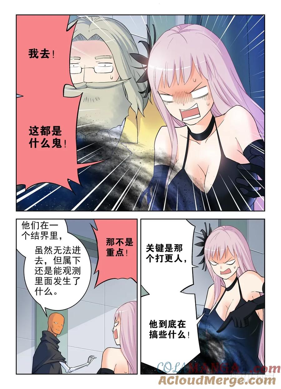 王牌御史 第258话 254,砖与控制 第10页