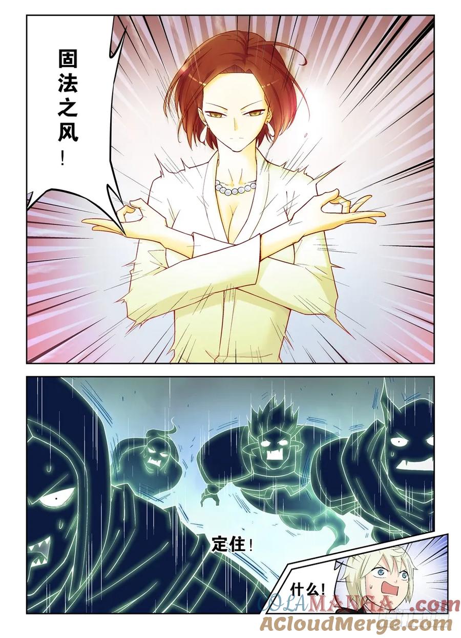 王牌御史 第258话 254,砖与控制 第2页