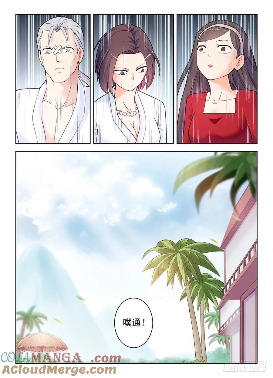王牌御史 第258话 254,砖与控制 第8页