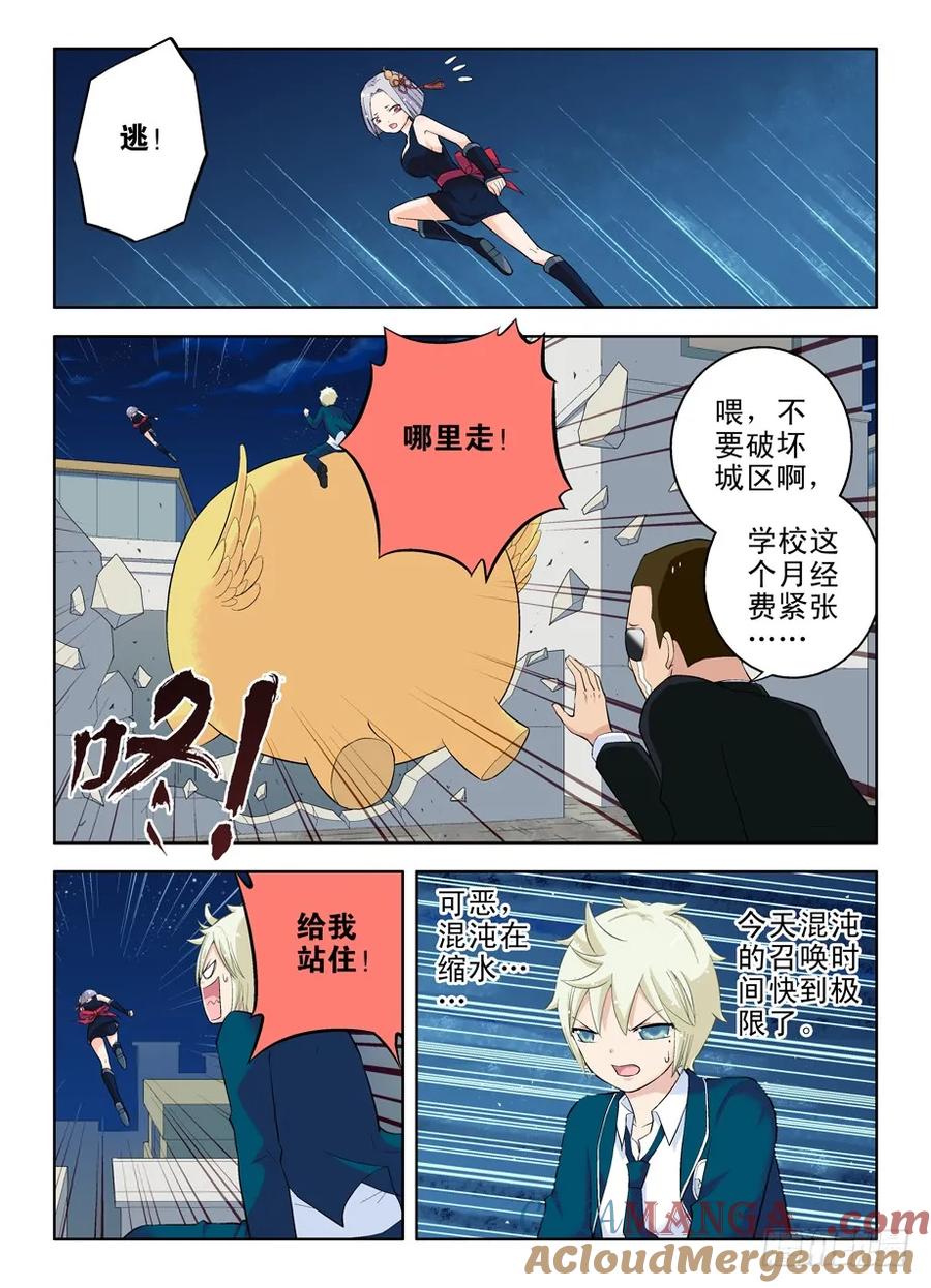 王牌御史 第25话 25,你是站哪边的！ 第7页