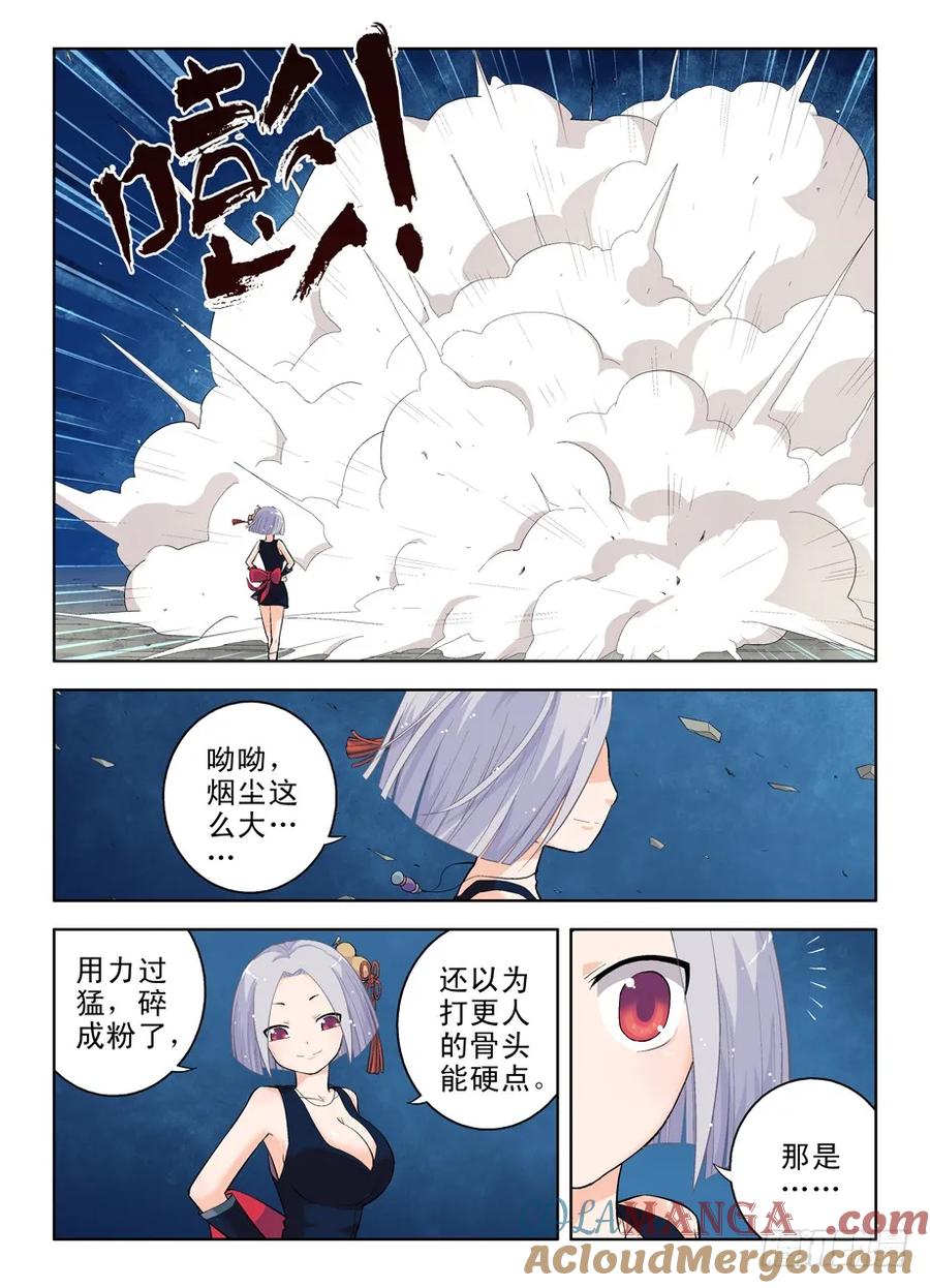 王牌御史 第25话 25,你是站哪边的！ 第2页