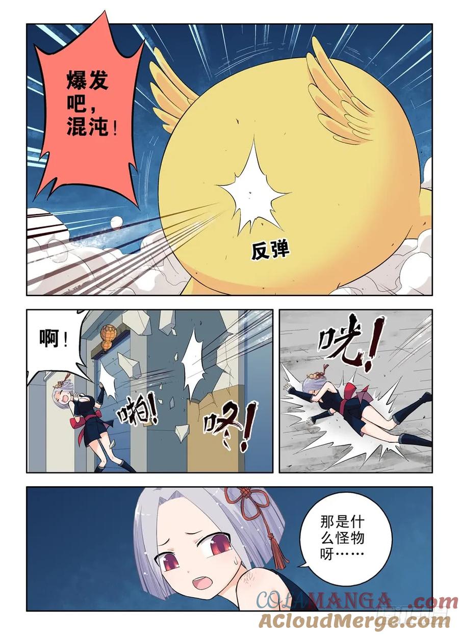 王牌御史 第25话 25,你是站哪边的！ 第4页