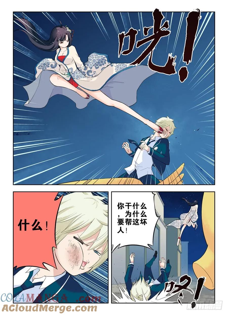 王牌御史 第25话 25,你是站哪边的！ 第10页