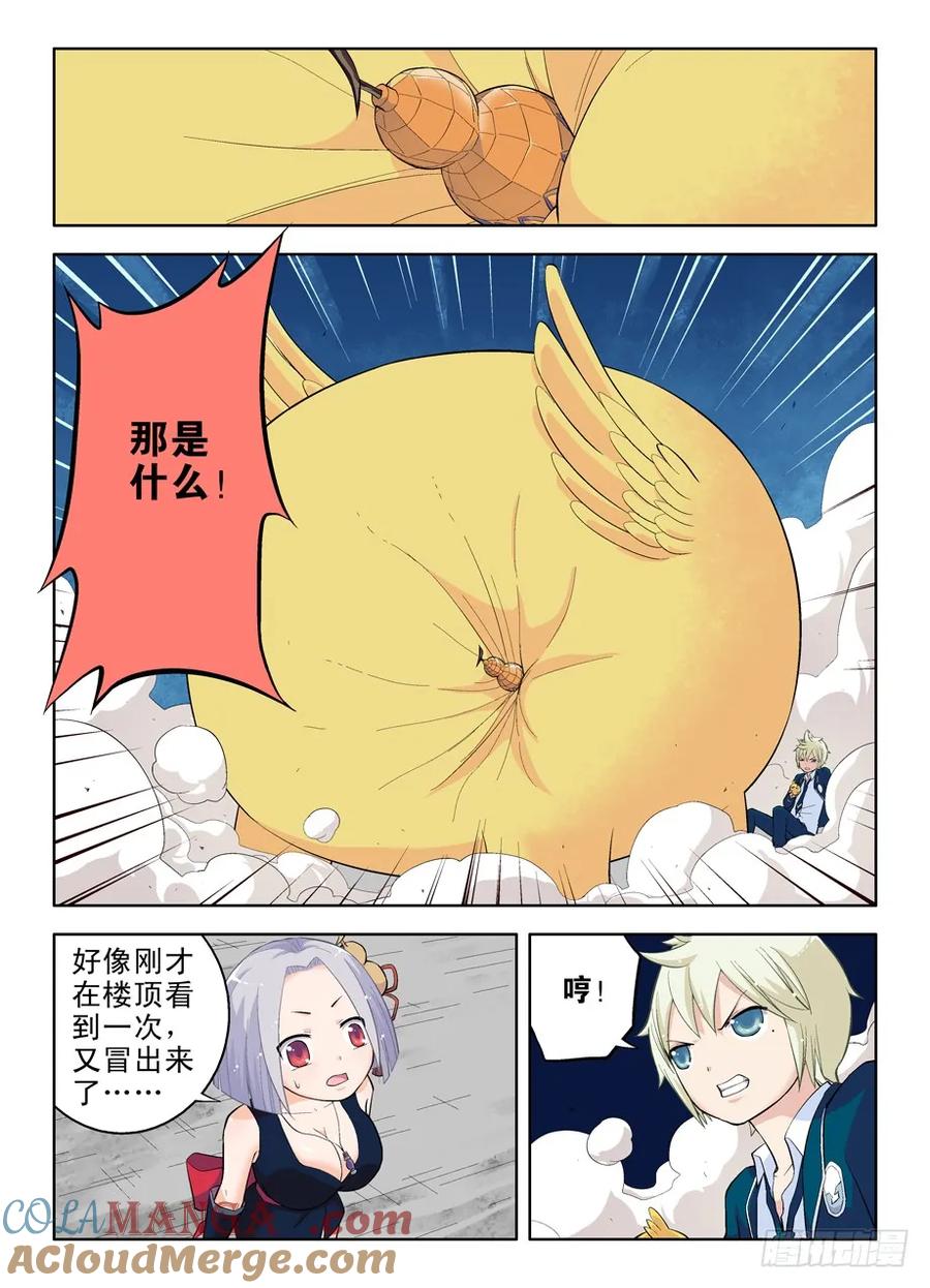 王牌御史 第25话 25,你是站哪边的！ 第3页