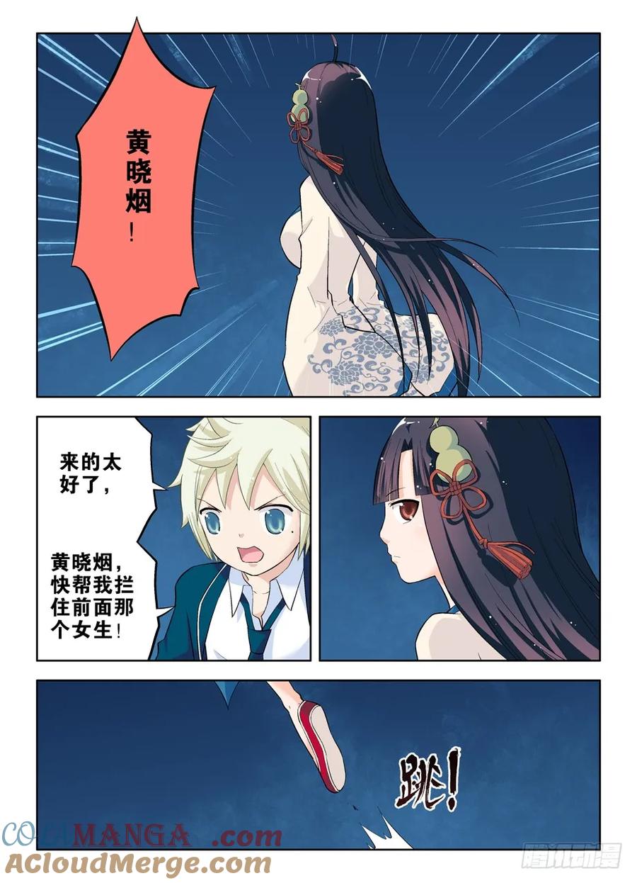 王牌御史 第25话 25,你是站哪边的！ 第9页