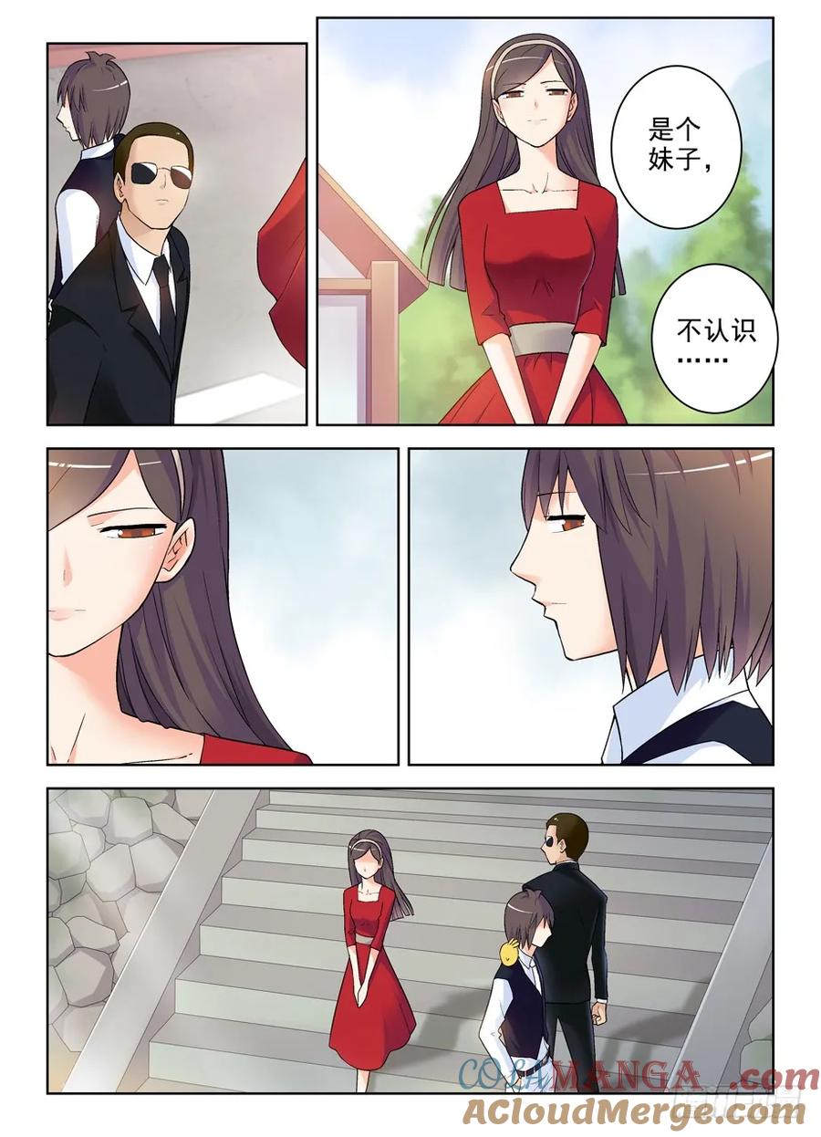 王牌御史 第261话 257,山庄的尾声1 第8页
