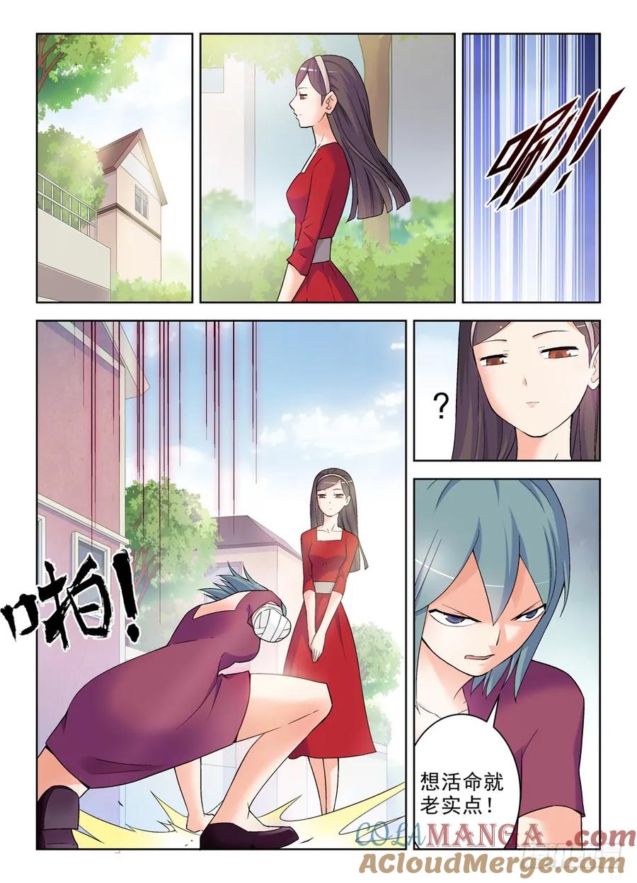 王牌御史 第262话 258,山庄的尾声2：你的名字 第9页