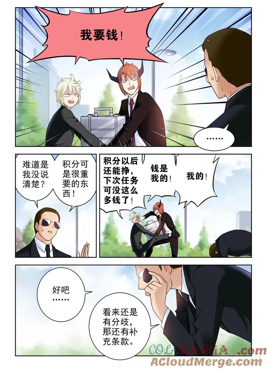 王牌御史 第262话 258,山庄的尾声2：你的名字 第5页