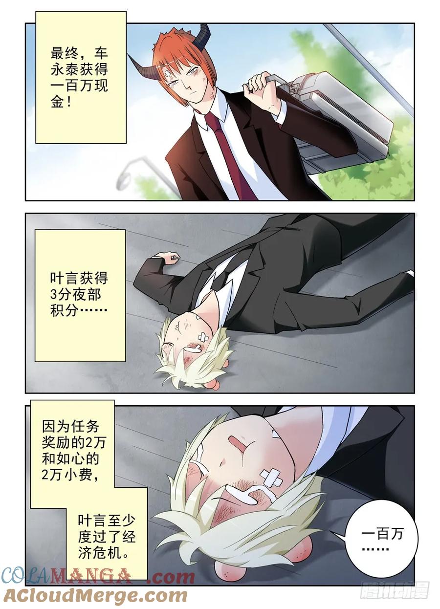 王牌御史 第262话 258,山庄的尾声2：你的名字 第7页