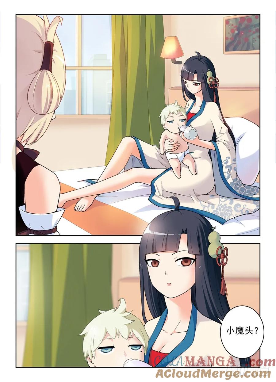 王牌御史 第265话 261,纯洁的漫画 第9页