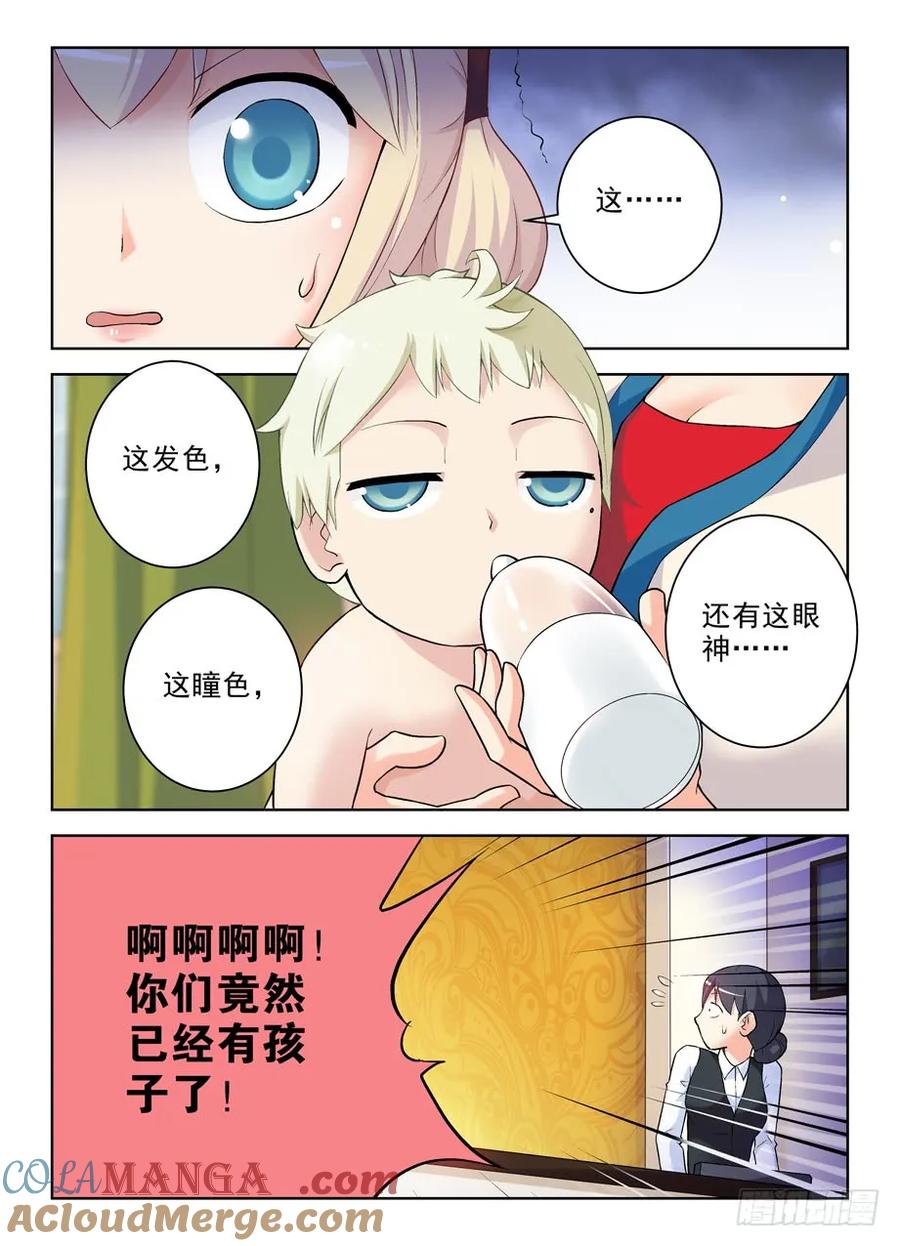 王牌御史 第265话 261,纯洁的漫画 第10页