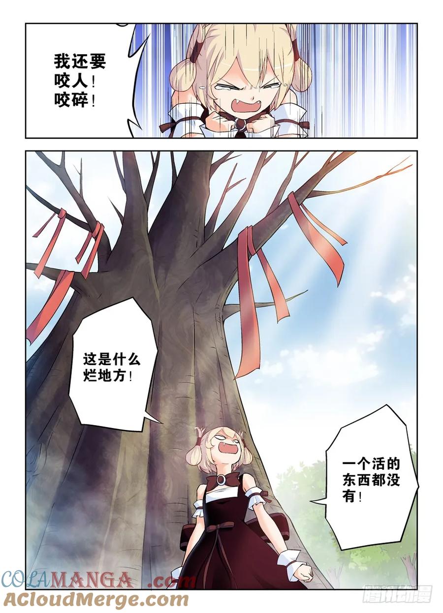 王牌御史 第266话 262，思念与药粉 第2页