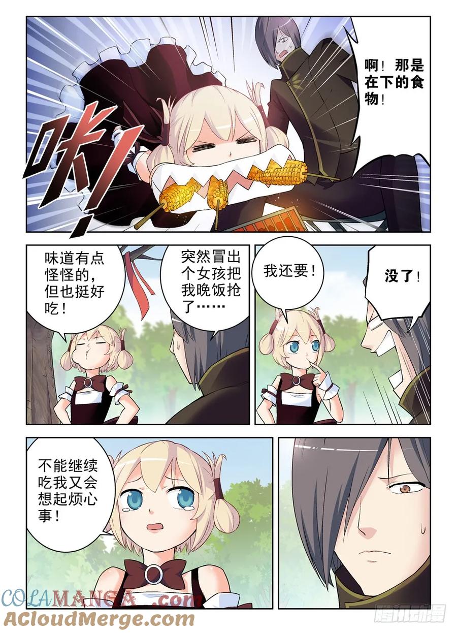 王牌御史 第266话 262，思念与药粉 第4页