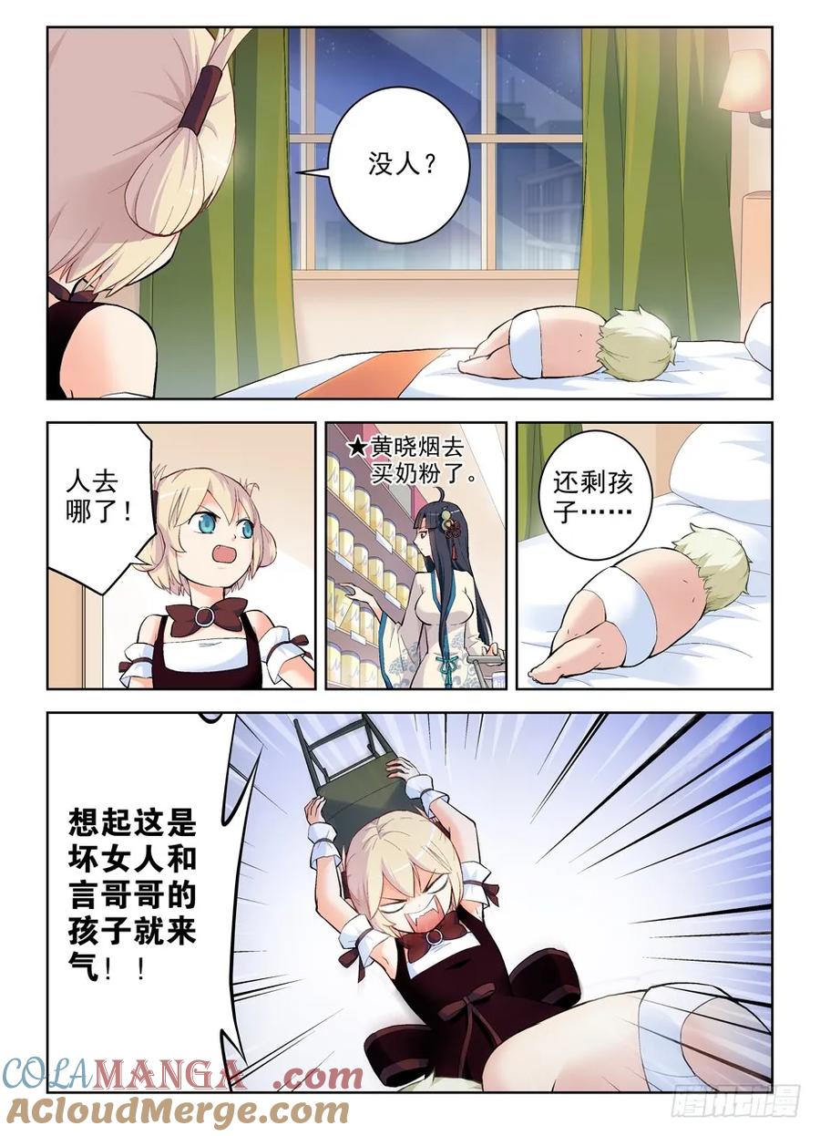 王牌御史 第267话 263，那绝逼不是相思树 第5页