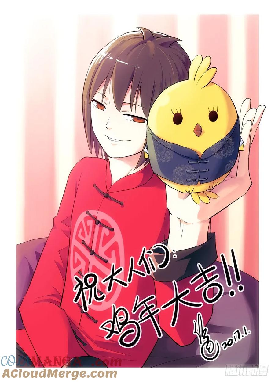 王牌御史 第267话 263，那绝逼不是相思树 第13页