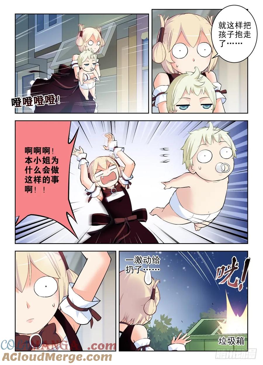 王牌御史 第267话 263，那绝逼不是相思树 第7页